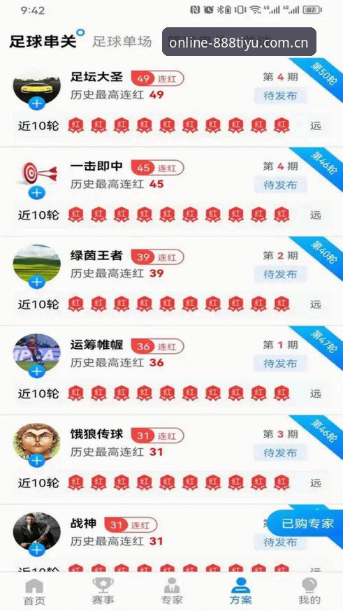 体育app苹果 体育app苹果版怎么选?新手必看的8868体育平台体验指南